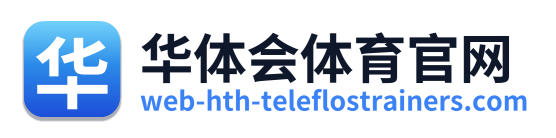 华体会体育官网